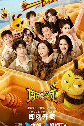 奇妙厨房季综艺在线观看